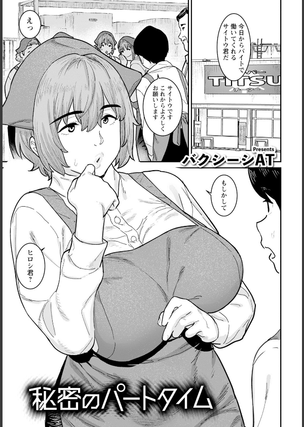 ANGEL倶楽部 2025年8月号_16枚目の画像